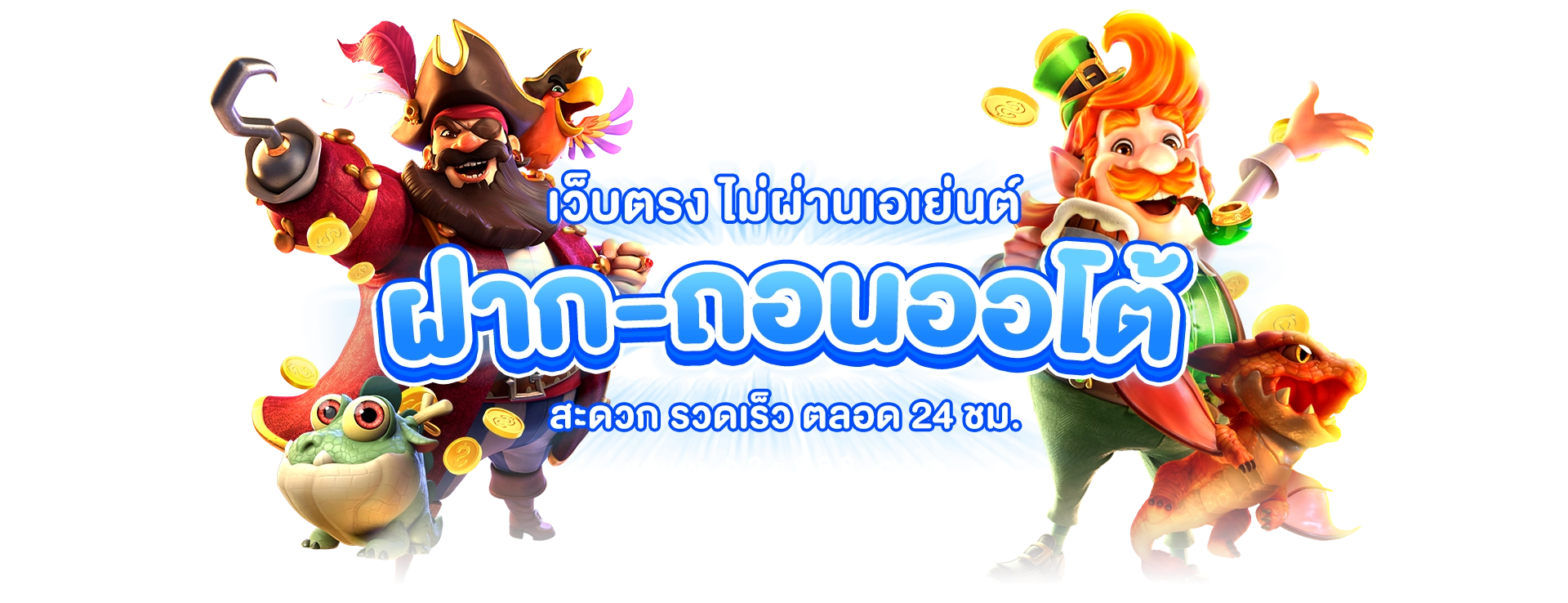 สล็อต เติม วอลเล็ต ไม่มีขั้นต่ำ